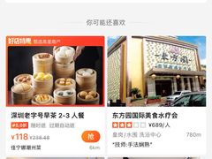 -东方棕泉·洗浴·按摩·美食国际水疗会所(福田店)
