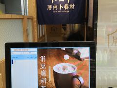 -厝内小眷村(西单大悦城店)
