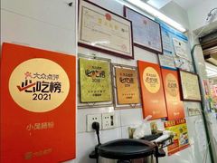 -小吴肠粉