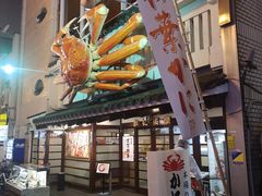 -蟹道乐(網元別館店)