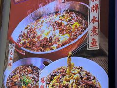 -川正旺江湖菜(三元桥店)