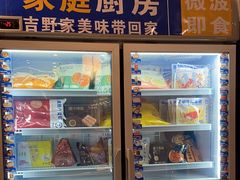 -吉野家 (新街口外大街店)