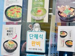 -神仙雪浓汤(弘大店)