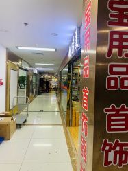 -万丰珠宝