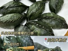 -仙妈米粉店(庆丰路)