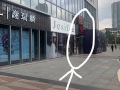 -Baker S·t Lu焙璐甜品(逸天城店)