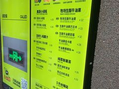-混果汁(前海嘉里中心店)