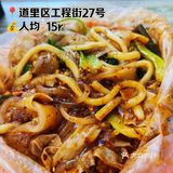 哈尔滨麻辣烫三强，真的好吃！！