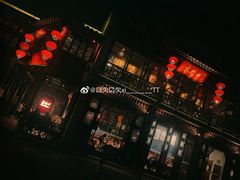-东门口涮肉·砂锅·烤串(老门东店)