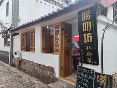 -唠叨坊私房菜(五一街店)