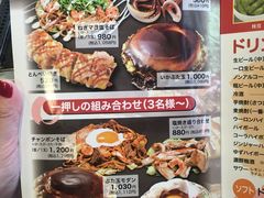 菜单-鹤桥风月(难波御堂格兰维尔店)