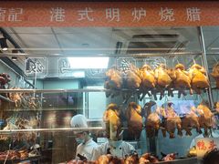 -龙记香港茶餐厅(久光百货店)