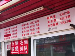 -辽B·小串(总店)