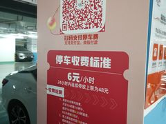 -龙湖天街-停车场