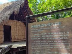 -河姆渡遗址博物馆