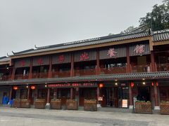 -粤北餐馆