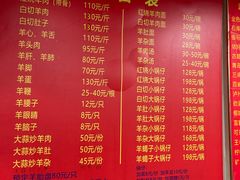 -苏州藏书羊肉馆(安顺路店)