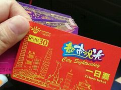 -广州都市观光巴士(粤陶巴)