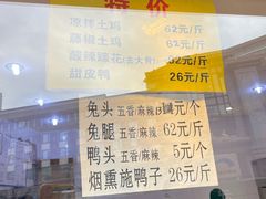 -红星兔丁(武侯祠店)