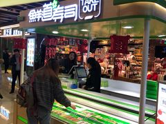 门面-鲜道寿司(无锡苏宁店)