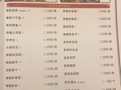 -农耕记·湖南土菜(halo广场店)