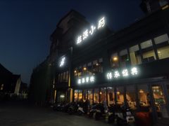 -起源小厨·水席·炒菜(洛邑古城店)