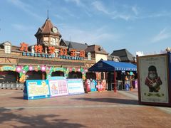 -郑州方特梦幻王国