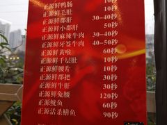 菜单-天星正源火锅(地勘路店)