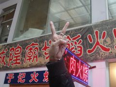 门面-老潍县美食街(东方路店)