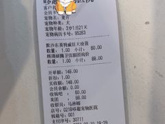 -哆趣宠物医院·眼科·内镜·急重症转诊中心(上海店)