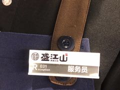 -盛江山自助料理(奥莱锦辉购物广场店)