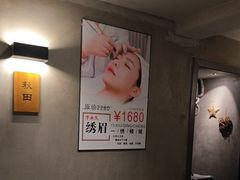 -施奈儿.洗头頭療.按摩SPA.采耳(上梅林店)