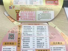 菜单-都城快餐(都信店)