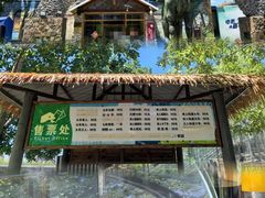 -北京鹿世界主题园