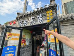 -京B·东篱精酿啤酒音乐餐厅