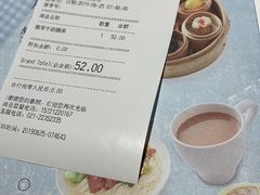 账单-葡珍轩(虹桥机场T1店)