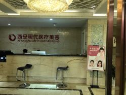 -西安现代妇产医院医疗美容