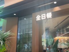 -一沙一城·岩烤牛扒(深圳首店)