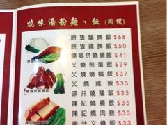 菜单-深井陈记烧鹅酒家(新填地街店)