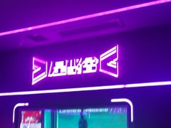 -星聚会KTV X Party(上海真如中海环宇城店)