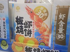 -山姆会员商店(亦庄创意生活广场店)