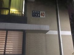 -首开·常青藤二期