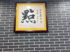 -点都德(皇岗村店)