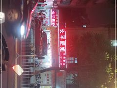 -长平肥姐白粥·海鲜打冷
