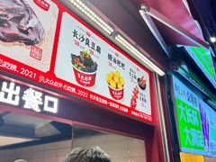 -黑色经典臭豆腐·湖南特产(步行街店)