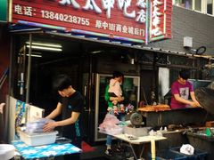 -老王太太串吧(中街店)
