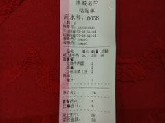 -中国兰州名牛纯汤牛肉面(永安道店)
