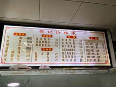 -樊记腊汁肉(竹笆市总店)