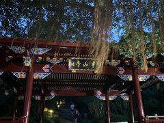 -鼓岭旅游度假区