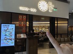 -阿吾罗日本料理(K11艺术中心店)